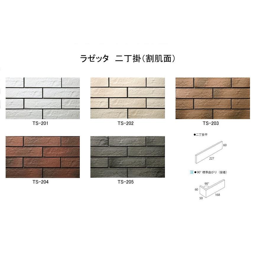 ラゼッタ 軽量二丁掛 （ケース単位） テッセラ風 住宅・店舗外壁＆内壁