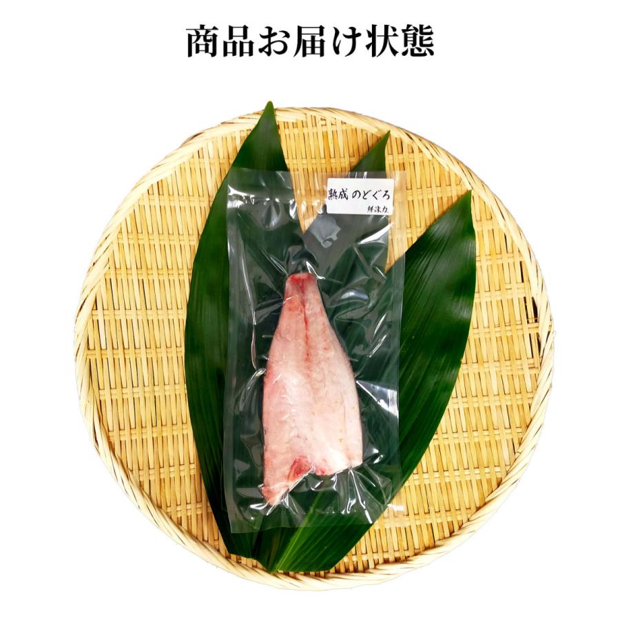 鮮凍力 熟成のどぐろ 長崎県産 ノドグロ お刺身 急速冷凍 送料無料