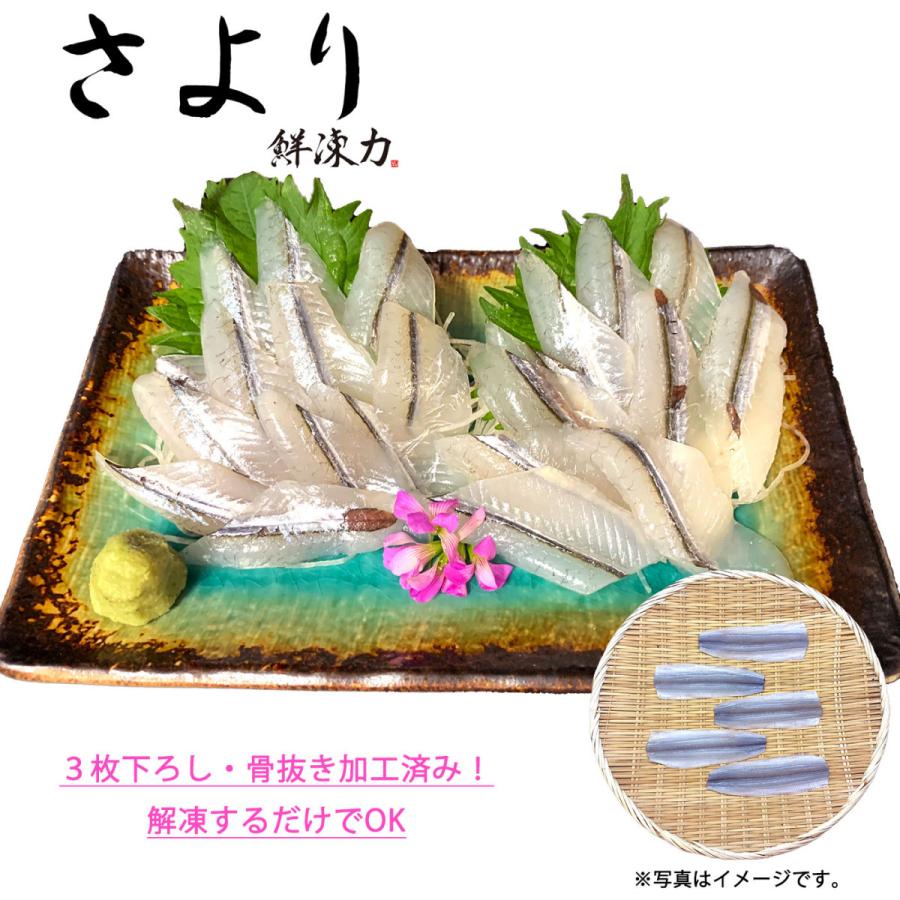 鮮凍力 さより 兵庫県淡路島産 サヨリ お刺身 お寿司 手巻き 急速冷凍 送料無料 Sayori 01 さかなのきもち 通販 Yahoo ショッピング