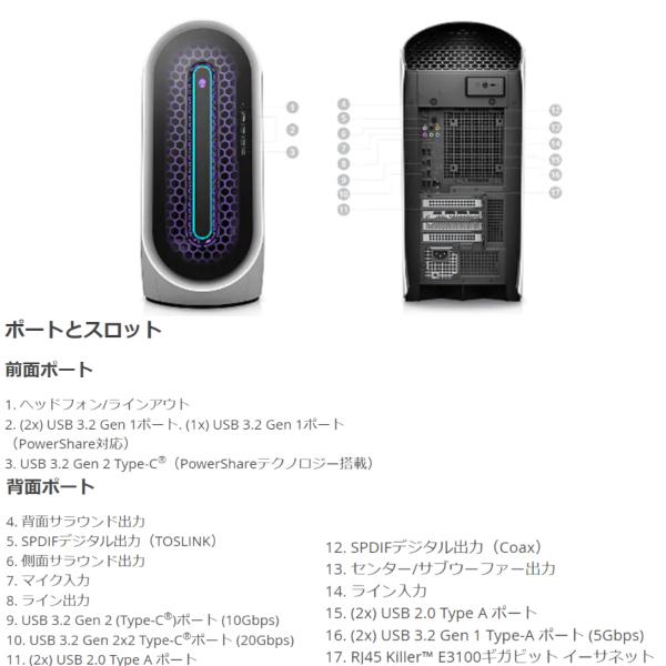 【在庫あり即日発送】 DELL DA90-BWLW デスクトップパソコン Alienware Aurora R13 SSD 512GB+HDD 2TB ルナライト(シルバーホワイト) |  | 01