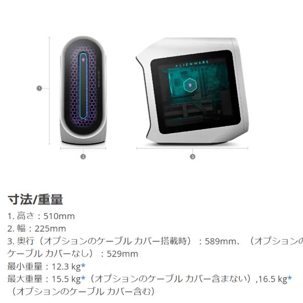 【在庫あり即日発送】 DELL DA90-BWLW デスクトップパソコン Alienware Aurora R13 SSD 512GB+HDD 2TB ルナライト(シルバーホワイト) |  | 02