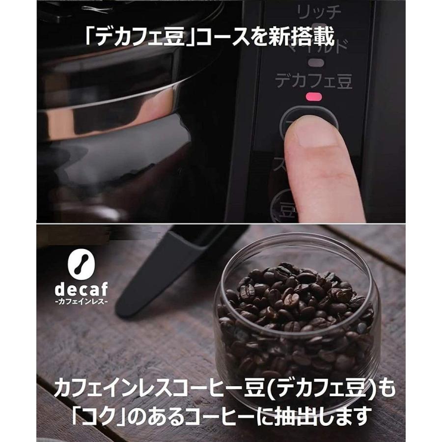 パナソニック 沸騰浄水コーヒーメーカー 全自動タイプ デカフェ豆