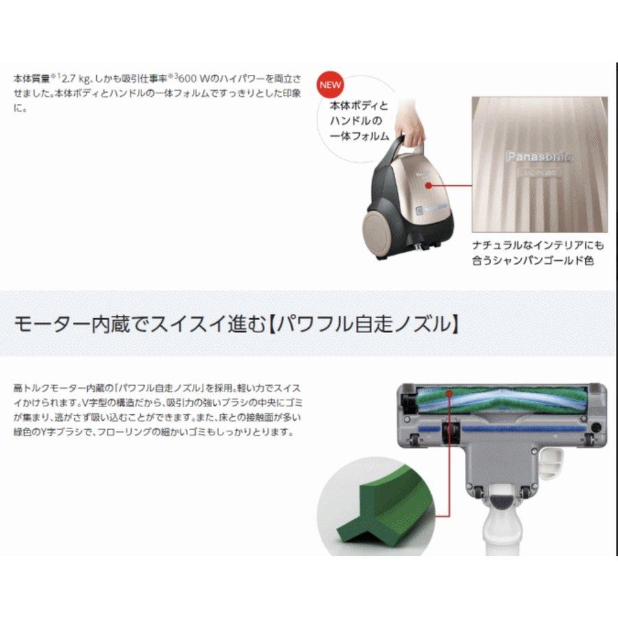 パナソニック 紙パック式掃除機 シャンパンゴールド MC-PK20G-N