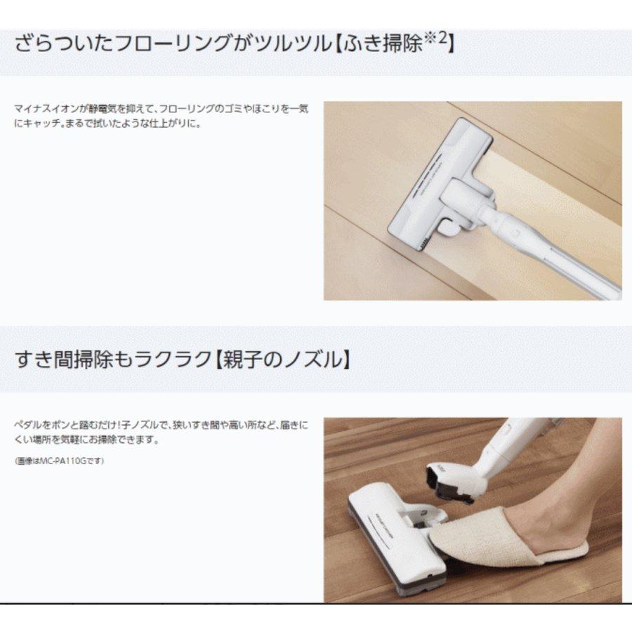 パナソニック 紙パック式掃除機 MC-PK20G-N シャンパンゴールド MC-PK20G 紙パック式掃除機 PKシリーズ シャンパンゴールド [紙パック