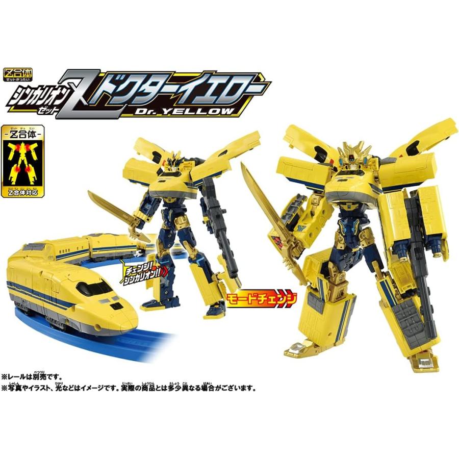 新品未開封＊プラレール 新幹線変形ロボ シンカリオンＺ ドクターイエロー タカラトミー 『 プラレール 新幹線変形ロボ シンカリオンZ ドクター