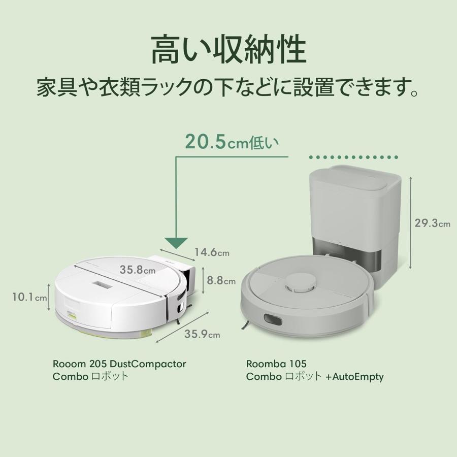 ルンバ(Roomba)205 DustCompactor Combo ロボット (ロボット掃除機