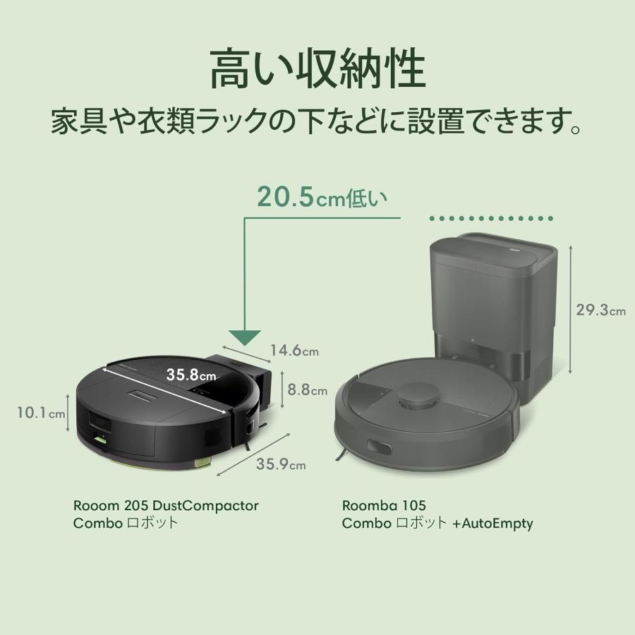 ルンバ(Roomba)205 DustCompactor Combo ロボット (ロボット掃除機