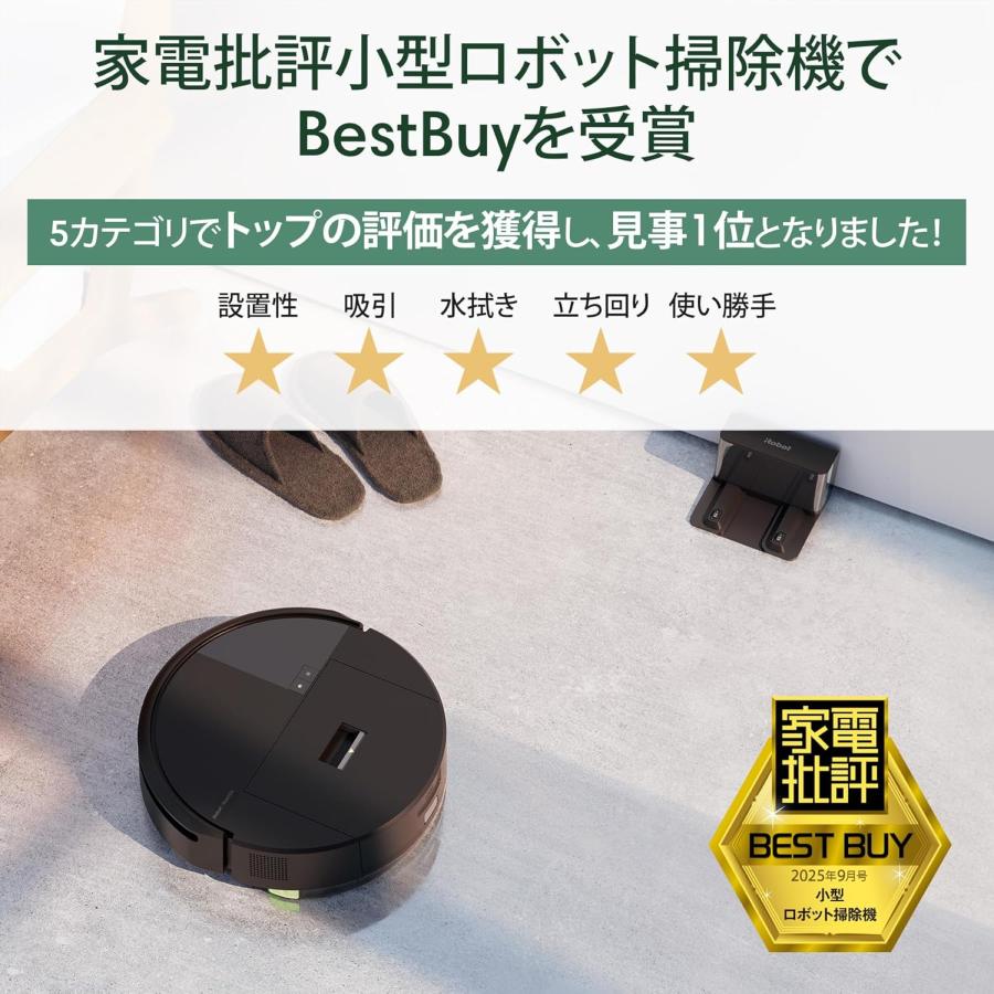 ルンバ(Roomba)205 DustCompactor Combo ロボット (ロボット掃除機