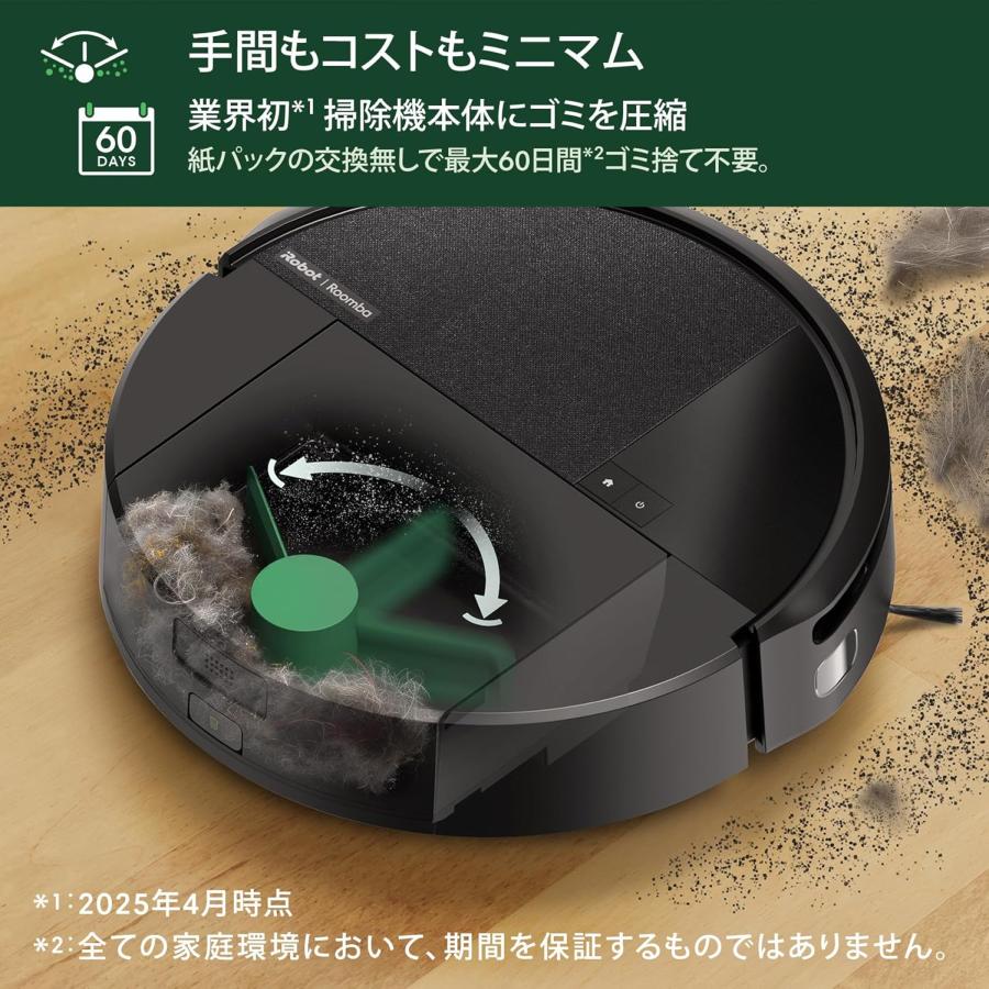 ルンバ(Roomba)205 DustCompactor Combo ロボット (ロボット掃除機