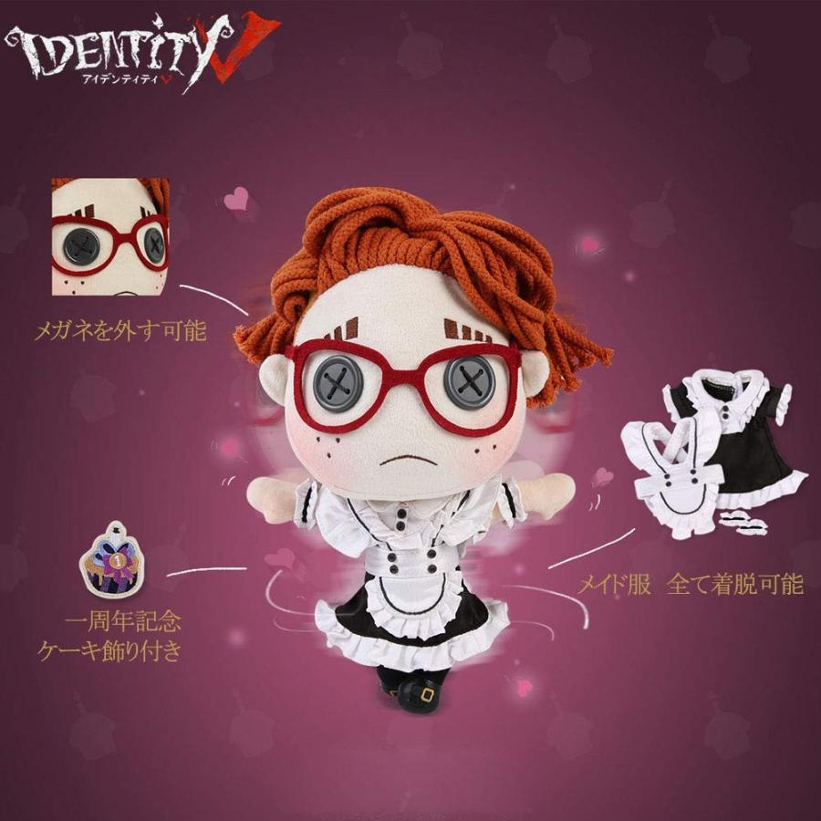 アイデンティティv 第五人格 幸運児 メイド 着せ替え ぬいぐるみ 公式サイトグッズ おもちゃ コスプレ 小物 小道具 人形 プレゼント 萌えグッズ Hy 02 五次元ポケット 通販 Yahoo ショッピング