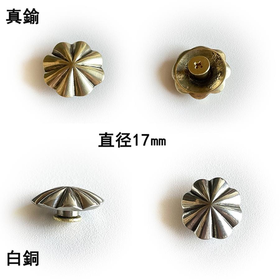 コンチョ ネジ式 17mm 白銅製レザークラフト 財布手芸飾り用ボタン