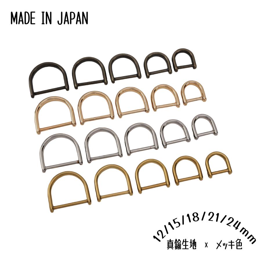 SENWA 日本製 真鍮製ベルカン ねじ式Dカン シャックル21mm 吊り具