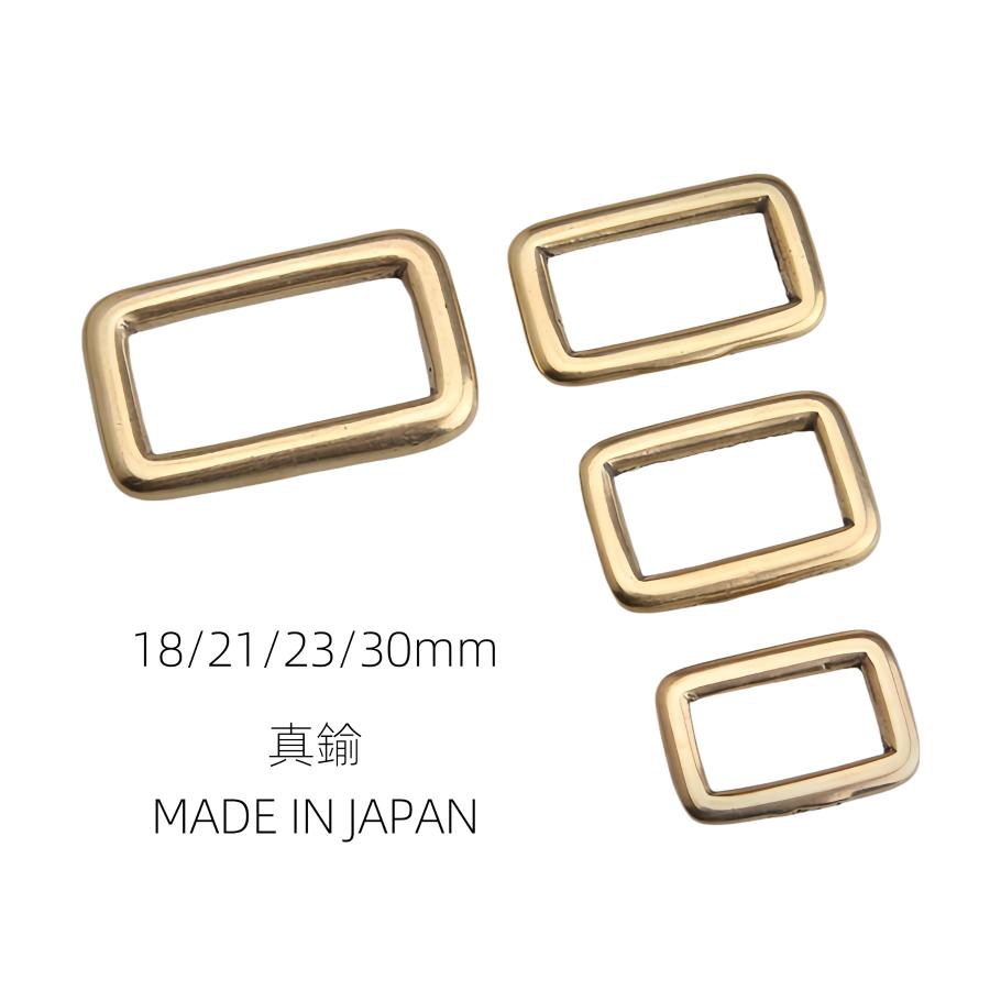 SENWA 日本製 真鍮無垢 角カン 21/24mm 吊り具 レザークラフト パーツ