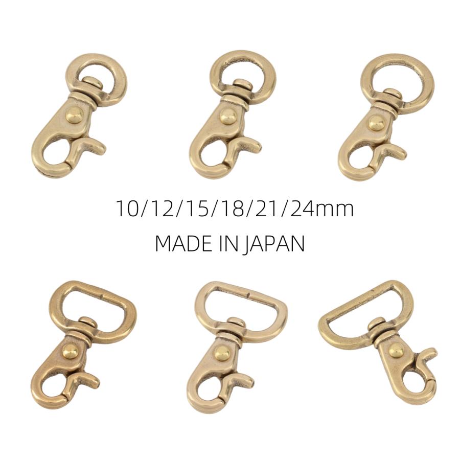 SENWA レバースナップ 回転式フック 真鍮無垢 24mm 金具 高耐久