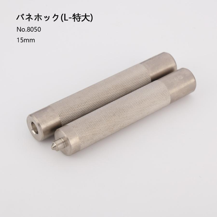 日本製 バネホック打ち具 金具取り付け用工具 L 革細工 レザークラフト