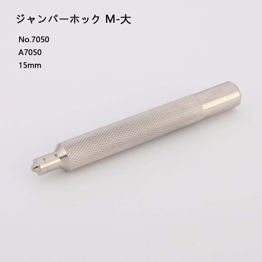 日本製 ジャンパーホック打ち具 金具取り付け用工具 XXS/XS/S/M レザー