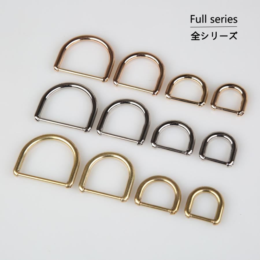 SENWA真鍮製 ネジ式 開閉 Dカン シャックル15・20・25・32mm U字型