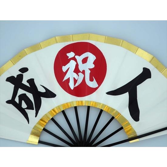 団体割引アリ』舞扇子 成人式用 名前入り 表面:名前 裏面：式用 黒骨 