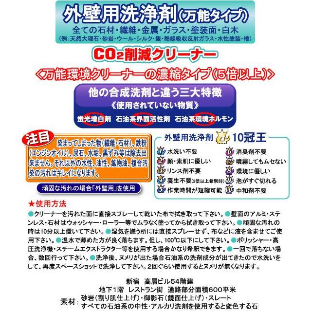 スペースショット 外壁用クリーナー万能タイプ 1ガロン（3.78L）汚れた大理石・ワックス 床に最適《オーブ・テック正規代理店》_1