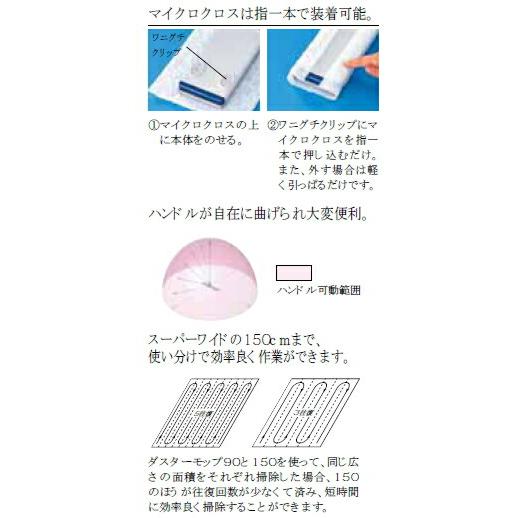 プロテックダスターモップ150幅約1500mm　全長約1580mmJAN338306《山崎産業正規代理店》事業者限定｜senzaiwaxsuper｜03