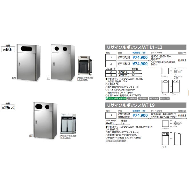 リサイクルボックスMTL1JAN476718《山崎産業正規代理店》事業者限定｜senzaiwaxsuper｜04