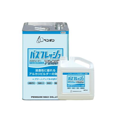 バスフレッシュ アルカリ性(4L×4本入)除菌剤配合バスクリーナー《ペンギンワックス 正規代理店》006518