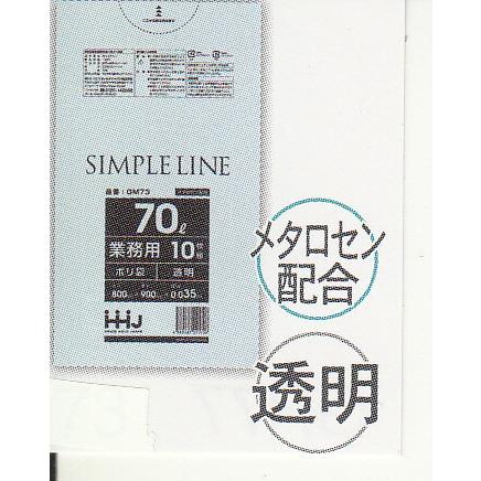 事業者限定 ポリ袋GM73 透明70L0.035mm10枚×40冊入ハウスホールド