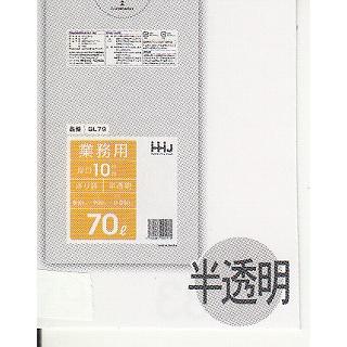 3ケースから送料無料事業者限定 ポリ袋GL-79 半透明70L0.050mm10枚×30