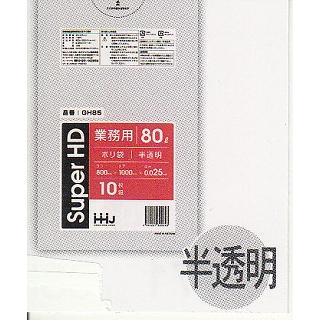 3ケースから送料無料事業者限定 ポリ袋GH-85 半透明80L0.025mm10枚×50