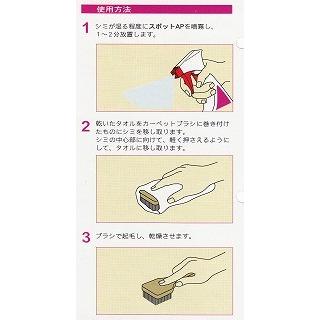 業務用シミ取り剤ＹＣＭ-スポットＡＰ[500ml×12本][万能シミ抜き剤]《ユシロ化学工業正規代理店》●事業者限定の画像