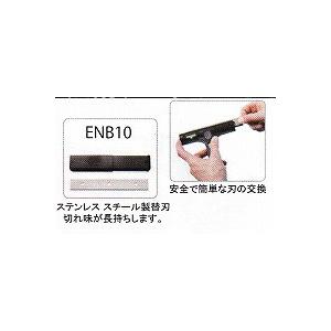ウンガーエルゴテックニンジャスクレーパーコンボ刃のサイズ：10cm《ウンガー(UNGER)正規取扱店》事業者限定の画像