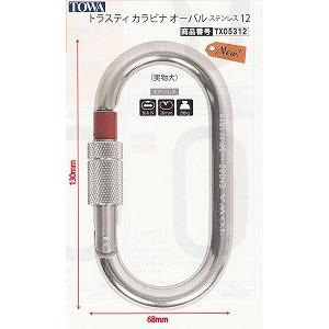 TOWA　ウルトラカラビナオーバル12　スクリューロックステンレス　ゲート開き幅：φ28mm強度：36kN[TX05312B]｜senzaiwaxsuper