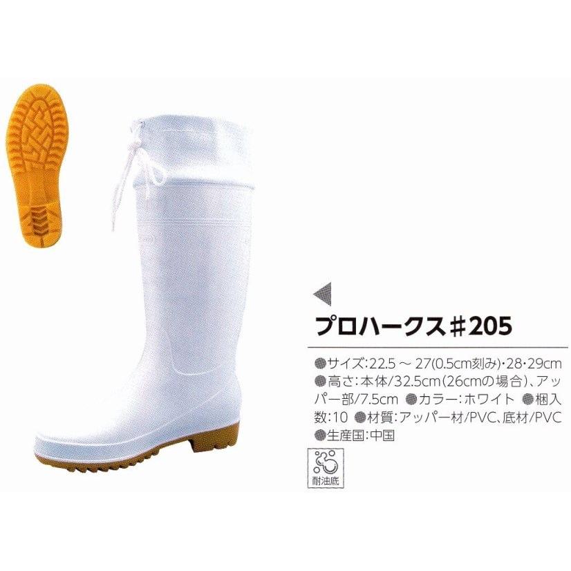 プロハークス#205[10足入り]《宇都宮製作正規代理店》