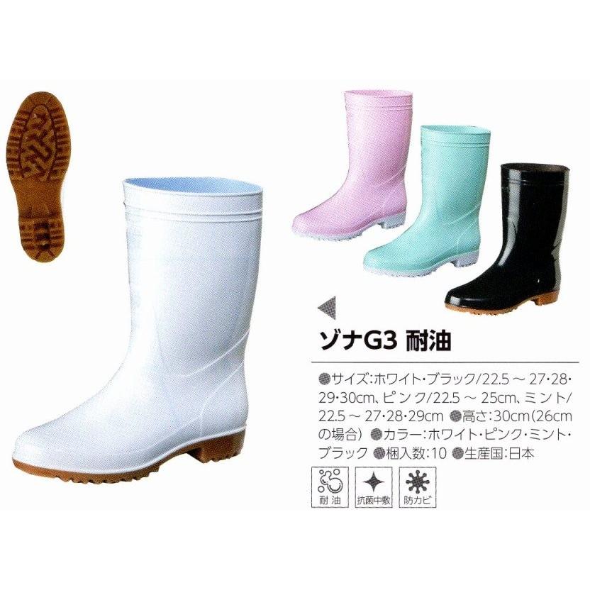 ゾナG3耐油ブラック[10足入り]《宇都宮製作正規代理店》
