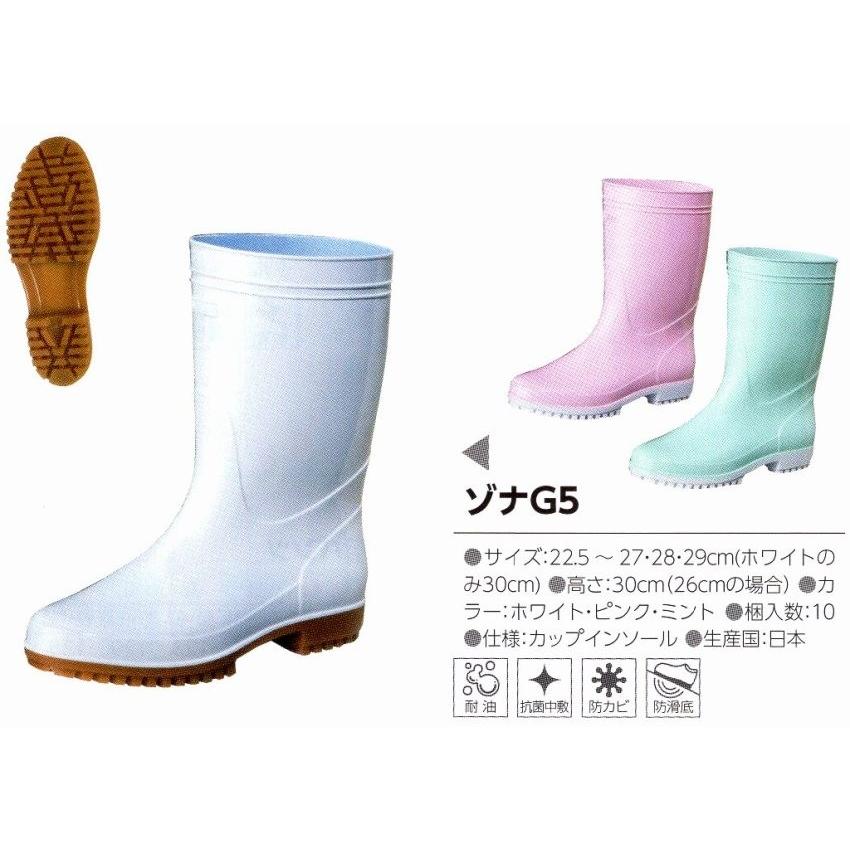ゾナG5ホワイト[10足入り]《宇都宮製作正規代理店》
