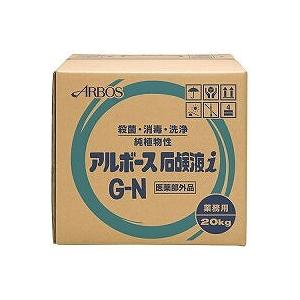 アルボースiG-N　20Kg[感染症予防対策殺菌剤配合](10倍希釈)(感染症予防対策・手にやさしい純植物性石鹸液)《アルボース正規代理店》