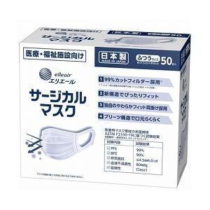エリエール サージカルマスク・ウイルスブロック[サージカルタイプ]［50枚×24箱入り]日本製・ふつうサイズ[耳にやさしく高品質マスク] 《大王製紙正規取扱店》
