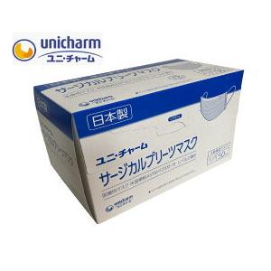 サージカルプリーツマスク ホワイト(50枚入×10箱)医療用4層構造高品質レベル2適合[日本製]ウィルス・風邪・花粉・PM2.5対策［ユニ・チャーム正規取扱店］｜senzaiwaxsuper