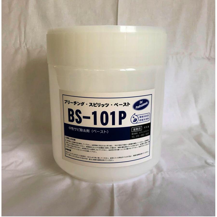 ブリーチング・スピリッツ・ペースト BS-101P (4kg)中性サビ分解除去剤《ビアンコジャパン正規代理店》事業者限定　離島は別途送料