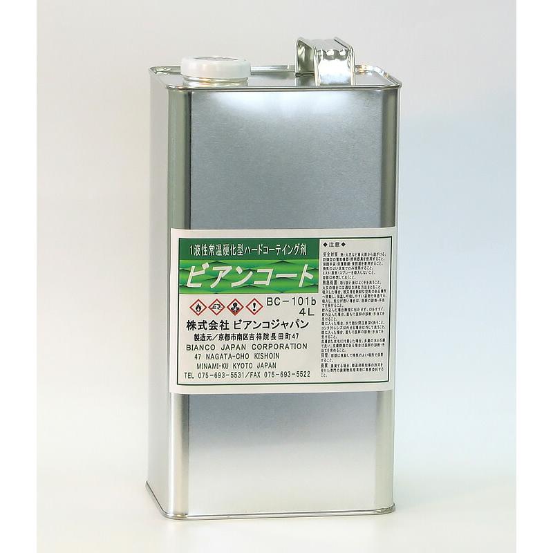 4本セット ビアンコートB　NS-2　強力ノンスリップタイプ(ツヤ有り／原液)(4L缶×4本)UV対策無し《ビアンコジャパン正規代理店》事業者限定　離島は別途送料