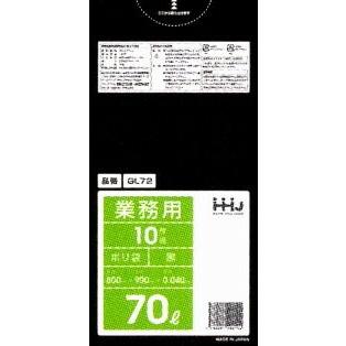 3ケース入送料無料ポリ袋GM72 黒70L0.035mm10枚×40冊ハウスホールド