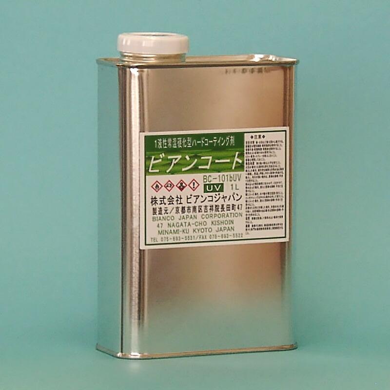 ビアンコートB(ツヤ有り／原液） BC-101b+UV 1L缶UV対策有り