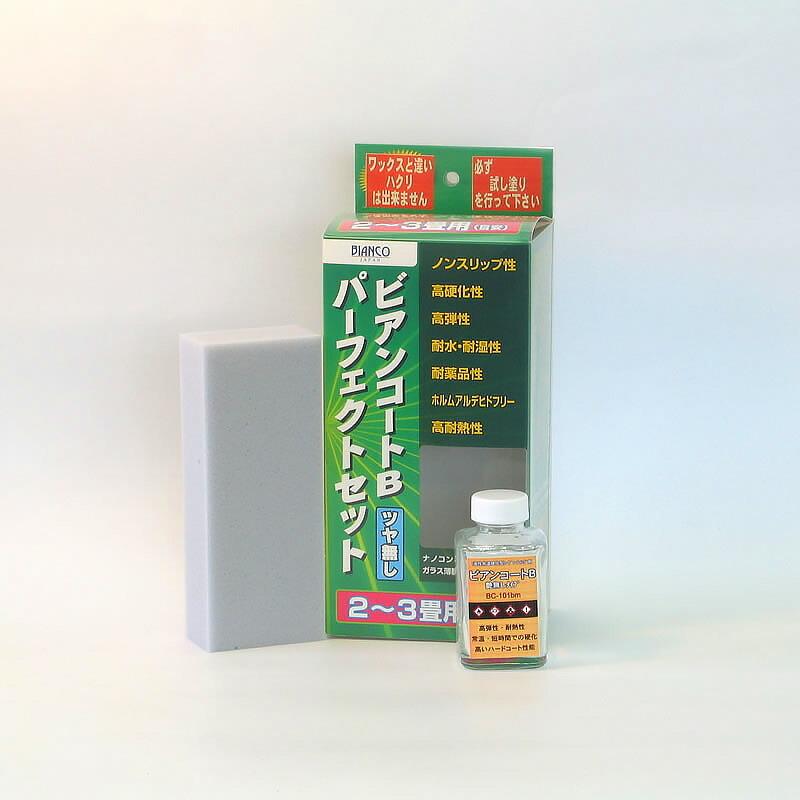 ビアンコート パーフェクトセット (ツヤ無し／希釈済） BC-101bm ps 100ml 塗布用スポンジ付き《ビアンコジャパン正規代理店》事業者限定｜senzaiwaxsuper