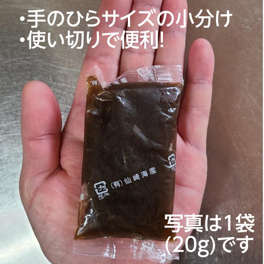 食べたい分だけ アカモク 600g (20gｘ30袋) 便利 食べきり 小袋 小分け 送料無料 常温 あかもく アカモク 仙崎海産｜senzaki-kaisan｜02