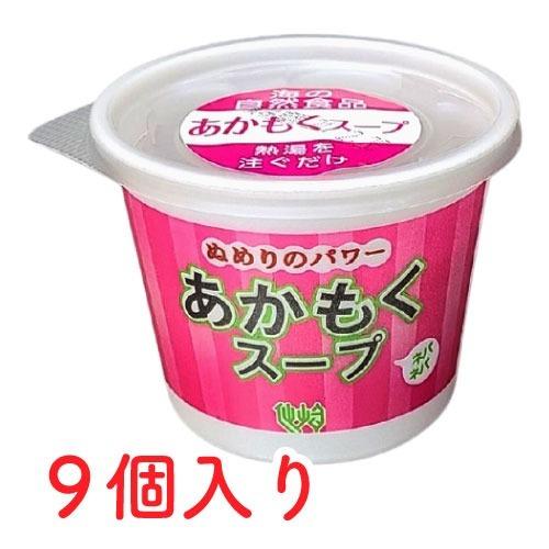 あかもく アカモク あかもくスープ カップ 9個入り 常温保存可能 山口県産天然アカモク 11kcal 健康 美容 ダイエット フコイダン ミネラル ぎばさ 仙崎海産 常温｜senzaki-kaisan