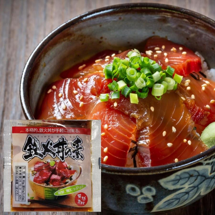 鉄火丼の素 900g(90gx10パック) 丼10杯分 簡単調理 解凍するだけ 母の