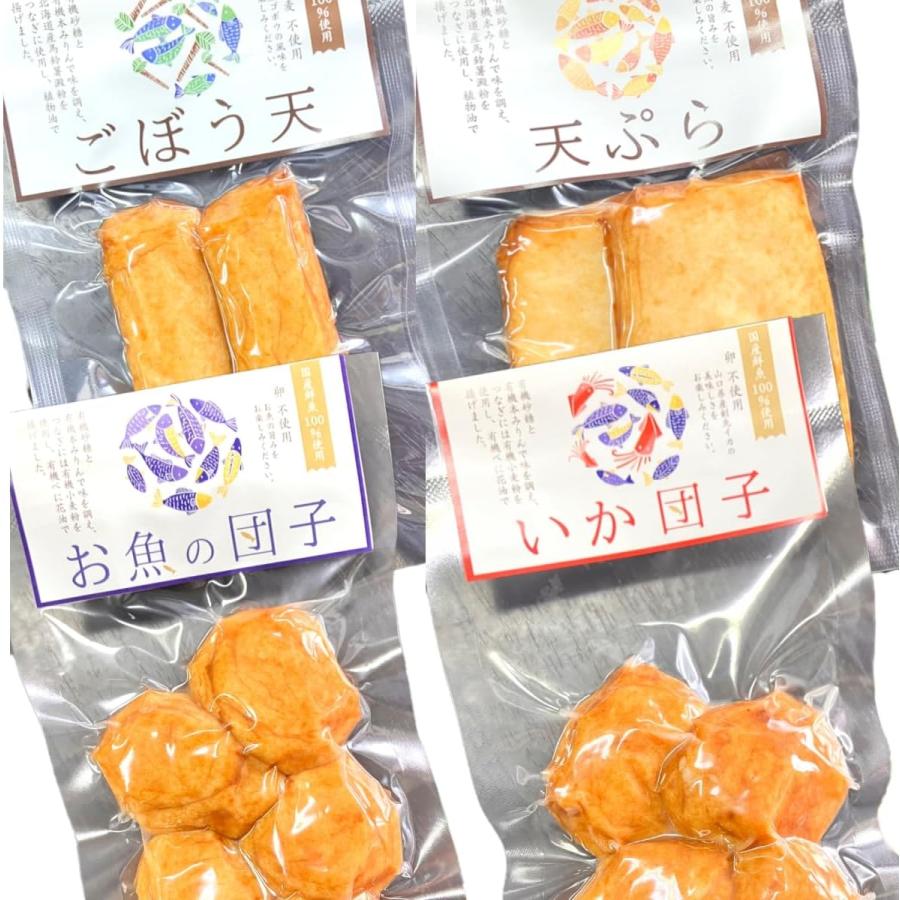 2024年農林水産大臣賞受賞】 三好蒲鉾 揚げかまぼこ 天ぷら 詰め合わせ