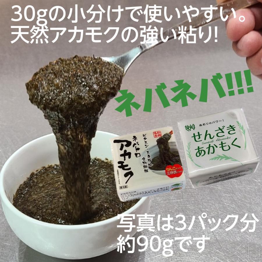 あかもく アカモク せんざきあかもく 10パック 30食入り 900ｇ 山口県産 ぎばさ シャキシャキ食感 健康海藻 冷凍 ギバサ ギンバソウ 仙崎海産｜senzaki-kaisan｜02