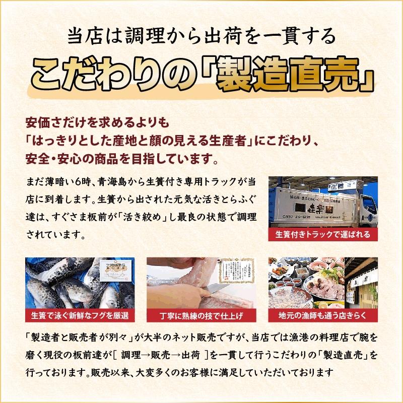 【期間限定】＼ 母の日 に最適／本場の ふぐ刺し とらふぐ 「化粧箱入り母の日セット【青海】／超冷」 2人前 山口 刺身 ふぐ皮 湯引き ふぐ天ぷら 送料無料 お礼｜senzaki-kiraku｜10