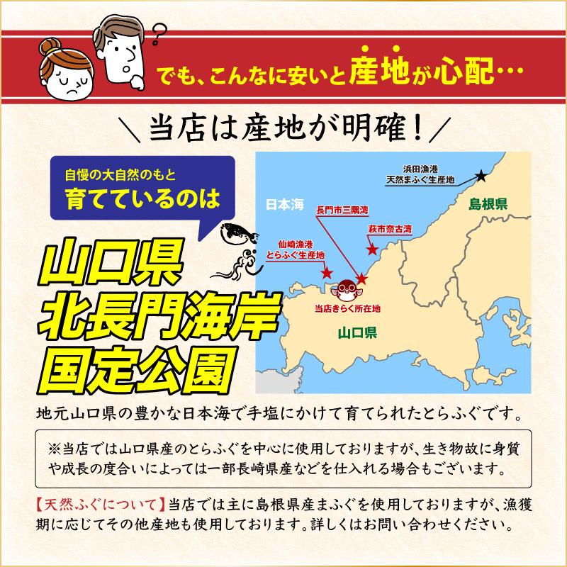 ふぐ 本場 とらふぐ刺し 「化粧箱入りふくセット【みすず】／超冷」とらふぐ刺身4人前 送料無料 プレゼント お祝い 内祝 フグ てっちり てっさ お中元｜senzaki-kiraku｜11